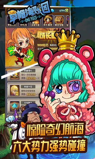 草帽海賊團(tuán)無限鉆石版下載|草帽海賊團(tuán)內(nèi)購(gòu)破解版下載