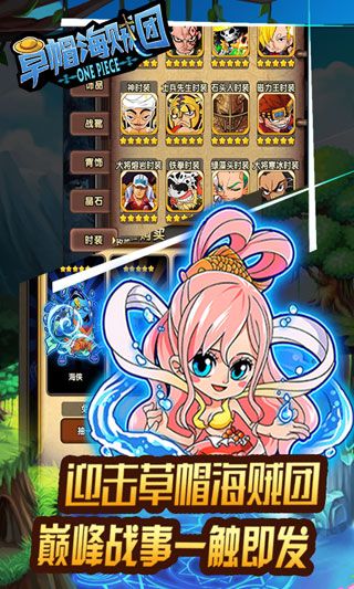 草帽海賊團(tuán)無限鉆石版下載|草帽海賊團(tuán)內(nèi)購(gòu)破解版下載