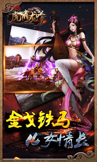 虎嘯龍吟BT版下載|虎嘯龍吟變態(tài)版下載