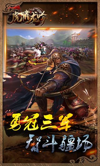 虎嘯龍吟BT版下載|虎嘯龍吟變態(tài)版下載