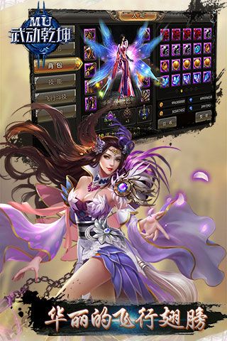 MU武動(dòng)乾坤BT版下載|MU武動(dòng)乾坤變態(tài)版下載