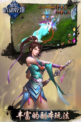 MU武動(dòng)乾坤BT版下載|MU武動(dòng)乾坤變態(tài)版下載