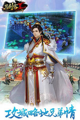 三劍客2BT版下載|三劍客2變態(tài)版下載