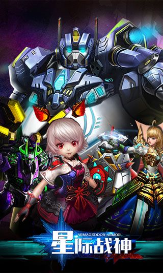 星際戰(zhàn)神變態(tài)版下載|星際戰(zhàn)神內(nèi)購破解版下載