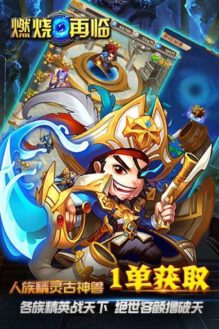 燃燒再臨無限鉆石版下載|燃燒再臨內(nèi)購破解版下載