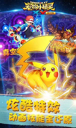 寵物小精靈XY內(nèi)購(gòu)破解版下載|寵物小精靈XY無(wú)限鉆石版下載