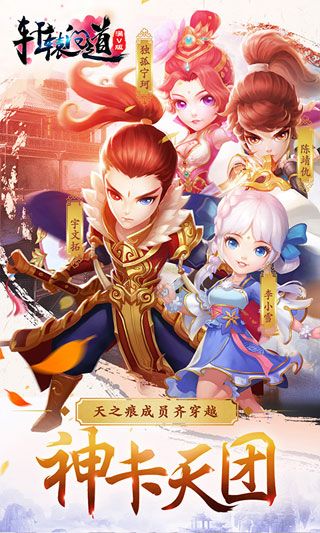 軒轅問道內(nèi)購破解版下載|軒轅問道無限元寶版下載