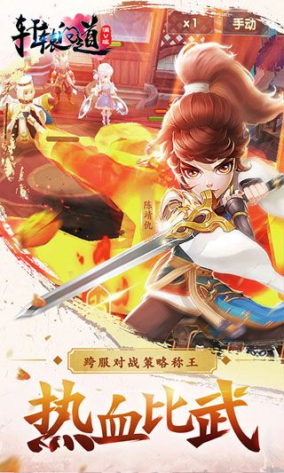 軒轅問道內(nèi)購破解版下載|軒轅問道無限元寶版下載