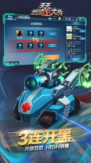 天天坦克大戰(zhàn)最新版下載|天天坦克大戰(zhàn)安卓版下載