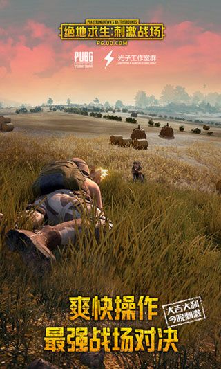 絕地求生刺激戰(zhàn)場體驗服下載|騰訊絕地求生刺激戰(zhàn)場體驗服最新版下載