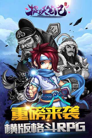 捉妖筆記BT版下載|捉妖筆記變態(tài)版下載