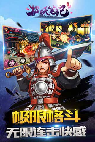 捉妖筆記BT版下載|捉妖筆記變態(tài)版下載