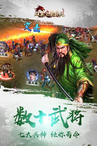 群英三國戰(zhàn)紀BT版下載|群英三國戰(zhàn)紀變態(tài)版下載