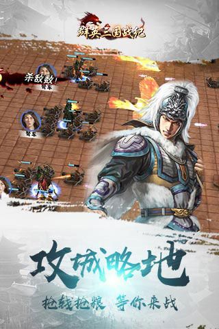 群英三國戰(zhàn)紀BT版下載|群英三國戰(zhàn)紀變態(tài)版下載