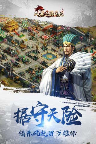 群英三國戰(zhàn)紀BT版下載|群英三國戰(zhàn)紀變態(tài)版下載