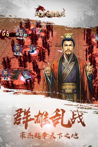 群英三國戰(zhàn)紀BT版下載|群英三國戰(zhàn)紀變態(tài)版下載