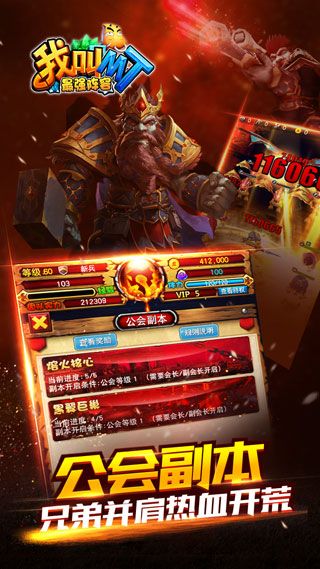 我叫MT最強(qiáng)陣容BT版下載|我叫MT最強(qiáng)陣容變態(tài)版下載