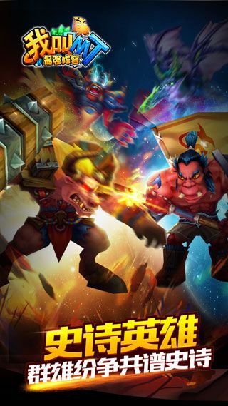 我叫MT最強(qiáng)陣容BT版下載|我叫MT最強(qiáng)陣容變態(tài)版下載