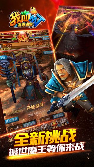 我叫MT最強(qiáng)陣容BT版下載|我叫MT最強(qiáng)陣容變態(tài)版下載