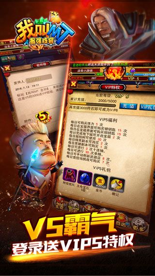 我叫MT最強(qiáng)陣容BT版下載|我叫MT最強(qiáng)陣容變態(tài)版下載