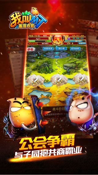 我叫MT最強(qiáng)陣容BT版下載|我叫MT最強(qiáng)陣容變態(tài)版下載