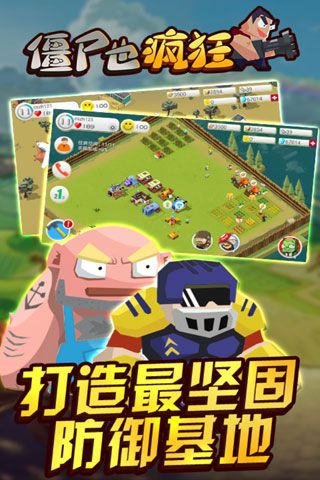 僵尸也瘋狂安卓版下載|僵尸也瘋狂安卓版下載九游外鏈下載