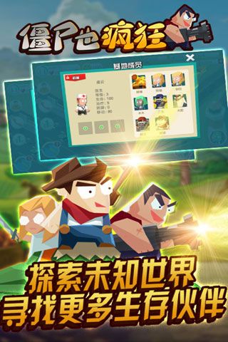 僵尸也瘋狂安卓版下載|僵尸也瘋狂安卓版下載九游外鏈下載