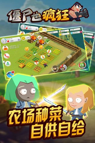 僵尸也瘋狂安卓版下載|僵尸也瘋狂安卓版下載九游外鏈下載