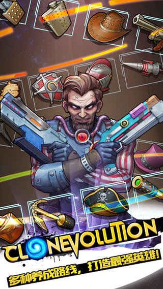 克隆戰(zhàn)爭(zhēng)CloneEvolution下載|克隆戰(zhàn)爭(zhēng)安卓版下載
