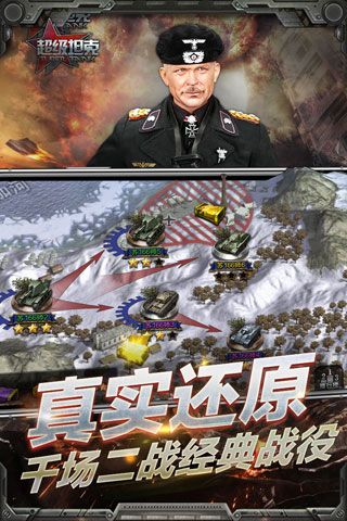 超級坦克手游下載|超級坦克安卓版下載