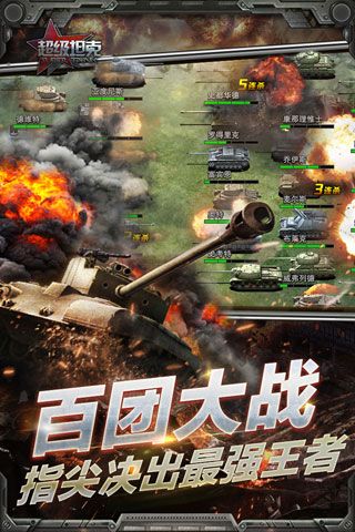 超級坦克手游下載|超級坦克安卓版下載