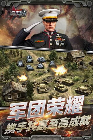 超級坦克手游下載|超級坦克安卓版下載