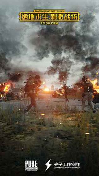 絕地求生刺激戰(zhàn)場(chǎng)騰訊官方下載|絕地求生刺激戰(zhàn)場(chǎng)正式版下載