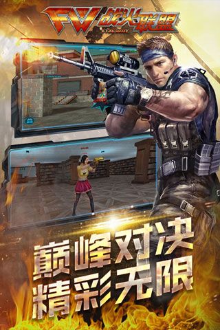 槍?xiě)?zhàn)爭(zhēng)霸手游下載|槍?xiě)?zhàn)爭(zhēng)霸安卓版下載