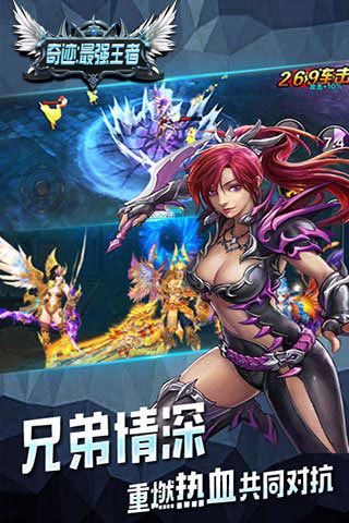 奇跡最強者破解版下載|奇跡最強者變態(tài)版下載