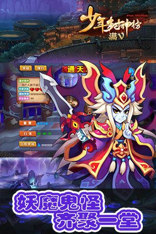 少年封神榜變態(tài)版下載|少年封神榜滿V版下載