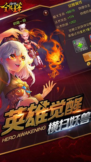 全民主宰滿(mǎn)V版下載|全民主宰BT修改版下載全民主宰滿(mǎn)V版