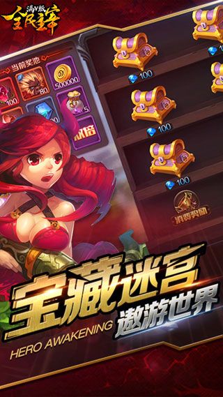 全民主宰滿(mǎn)V版下載|全民主宰BT修改版下載全民主宰滿(mǎn)V版