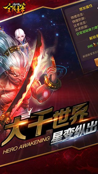 全民主宰滿(mǎn)V版下載|全民主宰BT修改版下載全民主宰滿(mǎn)V版