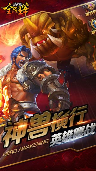 全民主宰滿(mǎn)V版下載|全民主宰BT修改版下載全民主宰滿(mǎn)V版