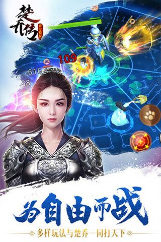 楚喬傳變態(tài)版下載|楚喬傳BT修改版下載