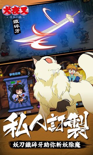 犬夜叉尋玉之旅變態(tài)版下載|犬夜叉尋玉之旅變態(tài)版