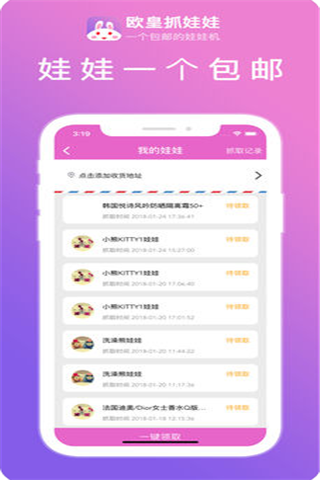 歐皇抓娃娃app下載|歐皇抓娃娃app下載安卓版