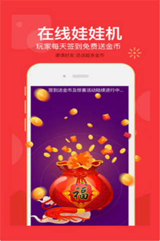 我要抓娃娃app下載|我要抓娃娃app下載安卓版