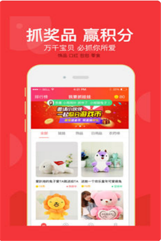 我要抓娃娃app下載|我要抓娃娃app下載安卓版