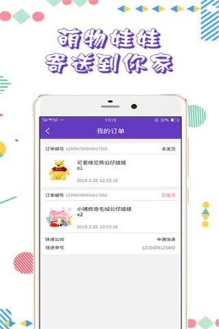 抓娃娃大世界app下載|抓娃娃大世界app下載安卓版