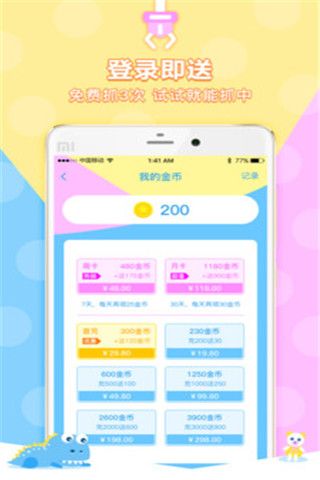 區(qū)塊鏈抓娃娃機app下載|區(qū)塊鏈抓娃娃機app下載安卓版