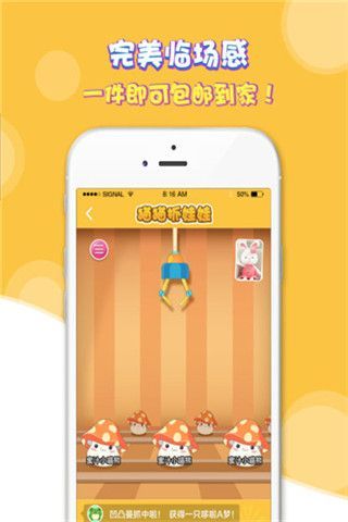 樂蜀抓娃娃機app下載|樂蜀抓娃娃機app安卓版下載