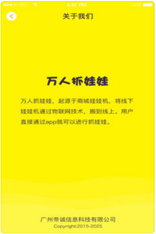 萬人抓娃娃app下載|萬人抓娃娃app安卓版下載