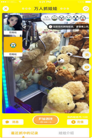 萬人抓娃娃app下載|萬人抓娃娃app安卓版下載